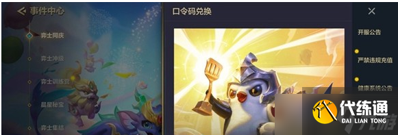 金铲铲之战兑换码cdkey最新2023年6月