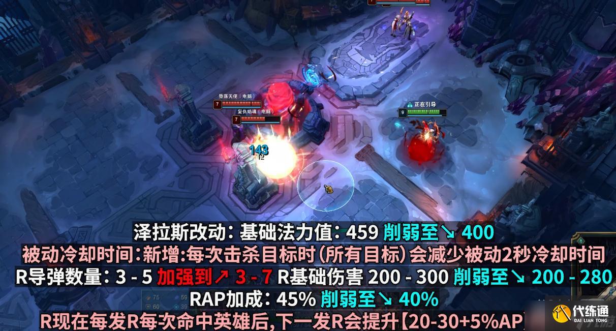 《英雄联盟》PBE13.13版本泽拉斯加强介绍