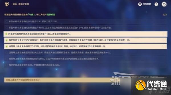 《原神》3.7離垢者肅心旅宴活動滿獎勵陣容推薦攻略