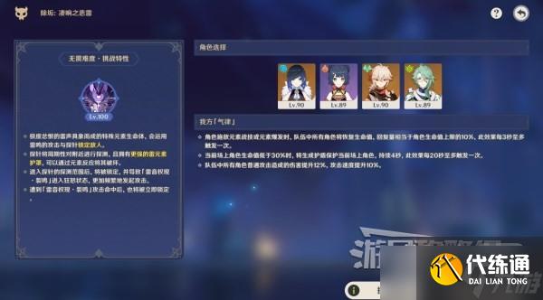 《原神》3.7離垢者肅心旅宴活動滿獎勵陣容推薦攻略