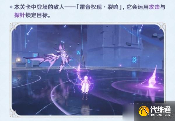 《原神》3.7離垢者肅心旅宴活動滿獎勵陣容推薦攻略