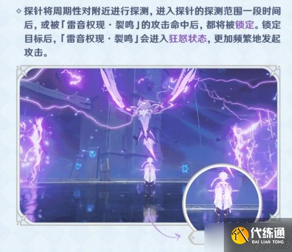 《原神》3.7離垢者肅心旅宴活動滿獎勵陣容推薦攻略