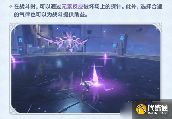 《原神》3.7離垢者肅心旅宴活動滿獎勵陣容推薦攻略