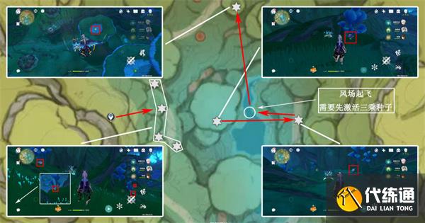 原神樹王圣體菇哪里采集