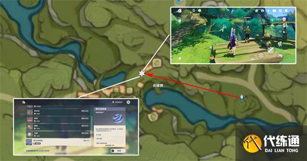 原神樹王圣體菇哪里采集