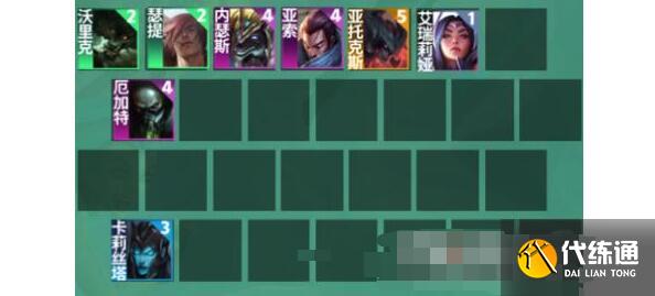 云顶之弈主宰挑战者阵容装备搭配 云顶之弈主宰挑战者阵容装备搭配