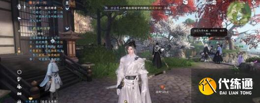 《逆水寒手游》群侠技能玩法搭配