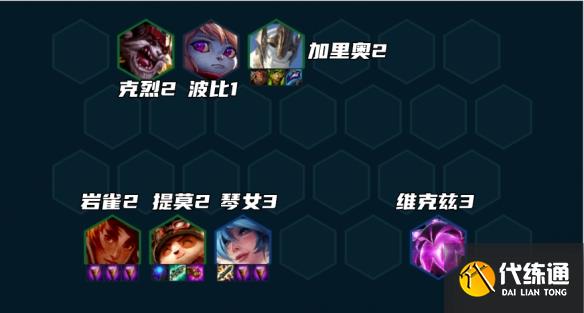 《金铲铲之战》S9赌提莫阵容玩法攻略 《金铲铲之战》S9赌提莫阵容玩法攻略