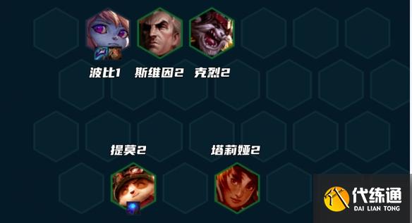 《金铲铲之战》S9赌提莫阵容玩法攻略 《金铲铲之战》S9赌提莫阵容玩法攻略