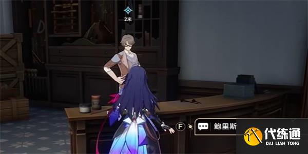 《崩坏：星穹铁道》藏品修复自动机兵操作终端任务攻略