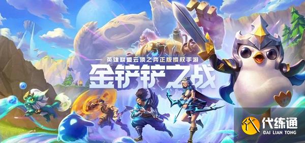 金铲铲之战媒体服怎么申请 媒体服申请方法介绍[多图]图片1