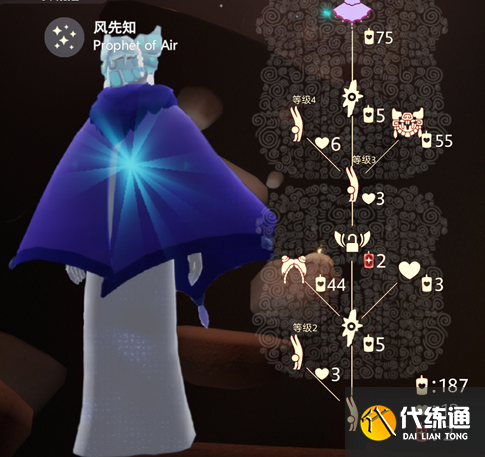 《光遇》预言季兑换图一览