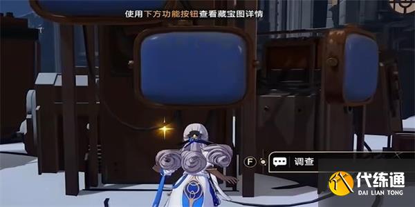 崩坏星穹铁道藏品收集信息终端套组任务攻略 信息终端套组任务通关方法[多图]图片4