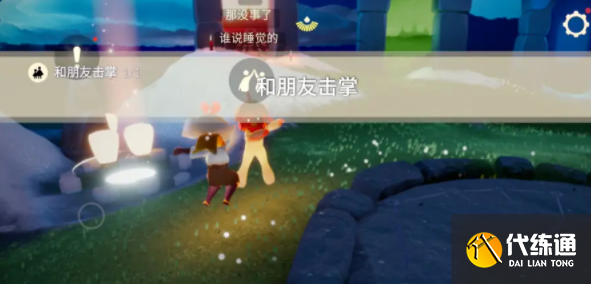 光遇6.15任务怎么做 2023年6月15日每日任务完成攻略[多图]图片2