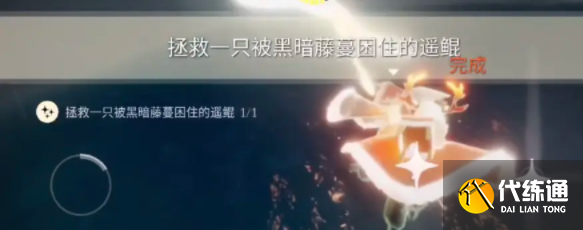 光遇6.15任务怎么做 2023年6月15日每日任务完成攻略[多图]图片4