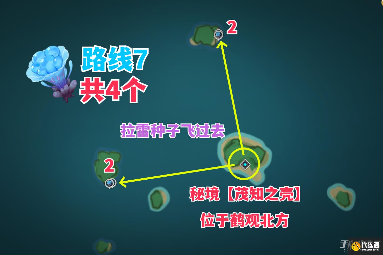 《原神》楓原萬葉突破材料海靈芝183個收集攻略 《原神》楓原萬葉突破材料海靈芝183個收集攻略