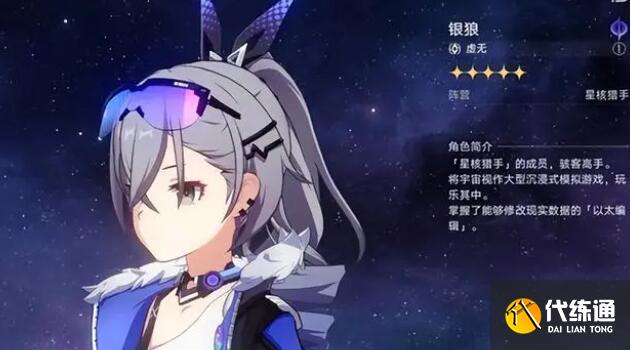 崩坏星穹铁道0+0银狼遗物搭配建议 崩坏星穹铁道0+0银狼遗物搭配建议