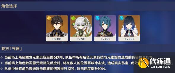 原神離垢者肅心旅宴第一天通關攻略 原神離垢者肅心旅宴第一天通關攻略