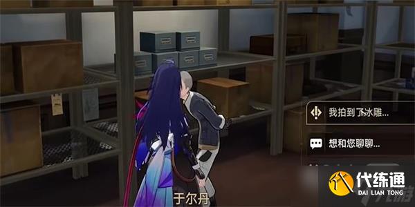 《崩坏星穹铁道》藏品复刻反物质军团其二攻略详解