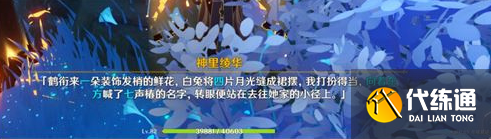 原神調查石壁上的灌木位置在哪里-調查石壁上的灌木位置一覽