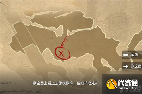 崩坏星穹铁道藏宝图宝藏在哪里？藏宝图位置展示