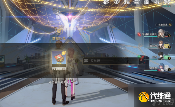 崩坏星穹铁道灾虐的黎明唱片获取方法