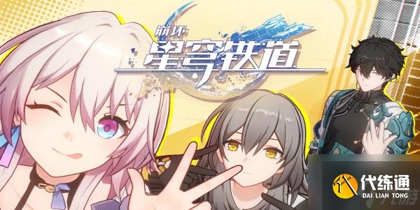 崩坏星穹铁道酣眠唱片获取方法