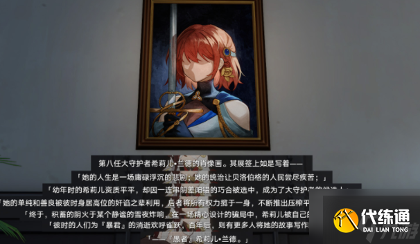 崩坏星穹铁道酣眠唱片获取方法