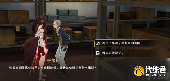 崩坏星穹铁道酣眠唱片获取方法