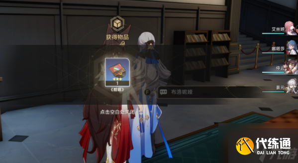 崩坏星穹铁道酣眠唱片获取方法