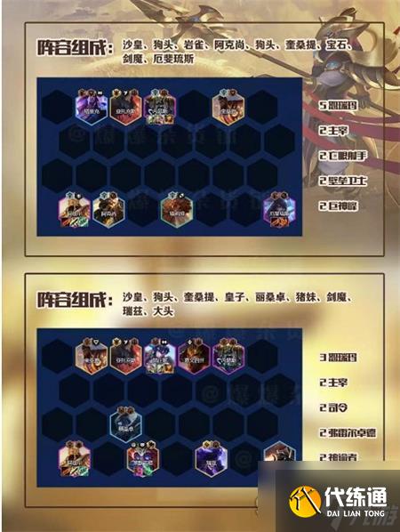 金铲铲之战恕瑞玛阵容推荐大全攻略