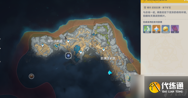 原神暗淵毒瘴現任務流程怎么完成 暗淵毒瘴現任務流程攻略