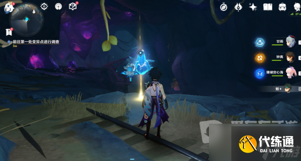 原神暗淵毒瘴現任務流程怎么完成 暗淵毒瘴現任務流程攻略