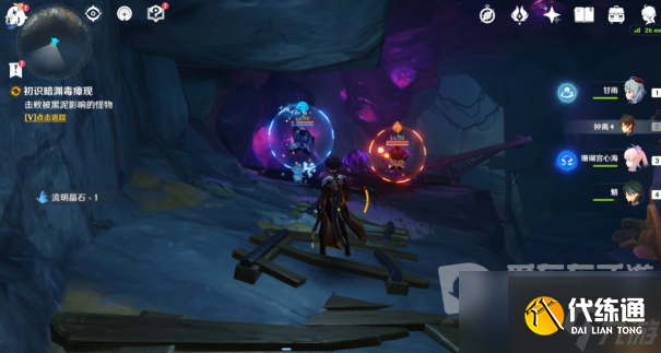 原神暗淵毒瘴現任務流程怎么完成 暗淵毒瘴現任務流程攻略