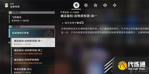 崩坏星穹铁道藏品复刻反物质军团其一怎么过