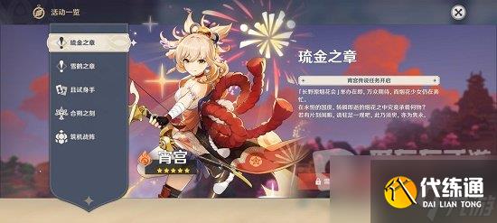 原神于獄中綻放之花任務如何操作 獄中綻放之花任務攻略詳解