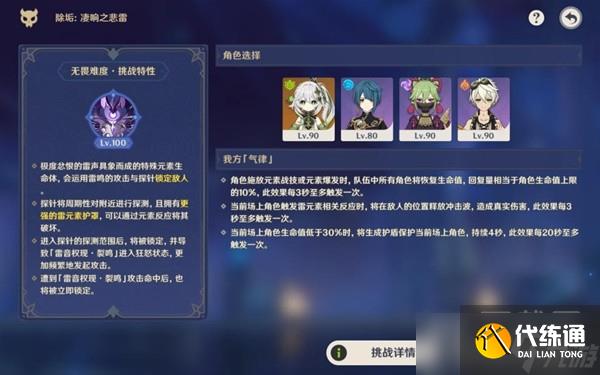 原神離垢者肅心旅宴第一天滿獎勵心得詳情