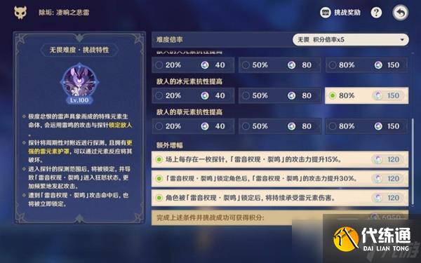 原神離垢者肅心旅宴第一天滿獎勵心得詳情