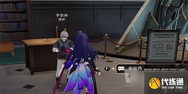 崩坏星穹铁道藏品复刻阿丽萨的骑枪任务玩法 藏品复刻阿丽萨的骑枪任务如何完成