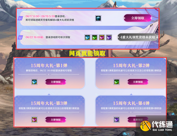dnf周年庆炫彩百变装扮礼盒是永久的吗 炫彩百变装扮礼盒有效期介绍[多图]图片4