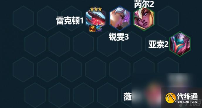 《云顶之弈手游》激光专注艾希怎么玩 激光专注寒冰主C装备搭配