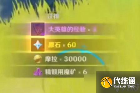 《原神》瑤光灘特殊寶藏的位置圖文攻略詳解