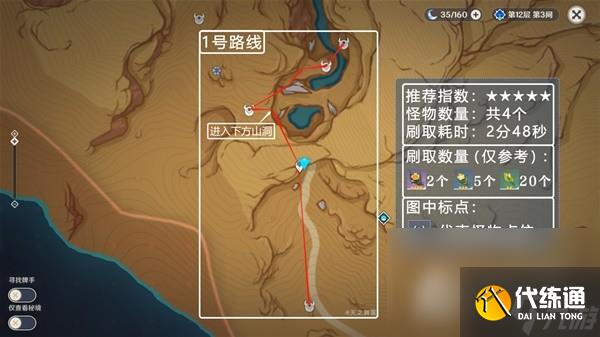 《原神》3.7丘丘游俠之花刷取路線分享