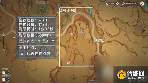 《原神》3.7丘丘游俠之花刷取路線分享