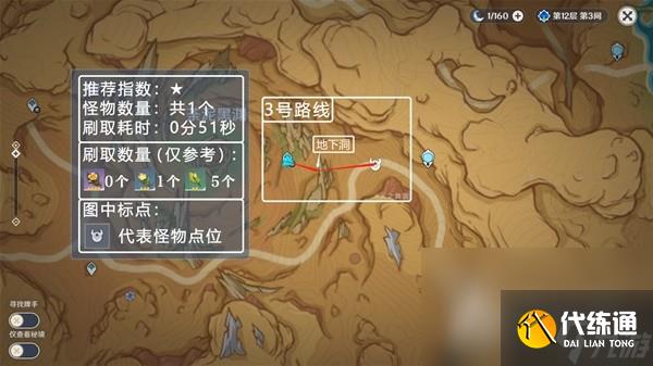 《原神》3.7丘丘游俠之花刷取路線分享