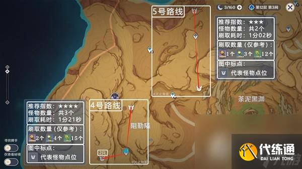 《原神》3.7丘丘游俠之花刷取路線分享