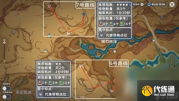 《原神》3.7丘丘游俠之花刷取路線分享