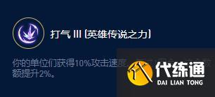 《云顶之弈》S9易无极大师远古大师效果一览