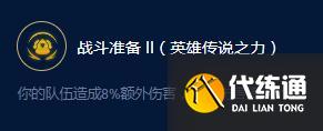 《云顶之弈》S9易无极大师远古大师效果一览