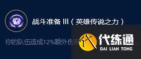 《云顶之弈》S9易无极大师远古大师效果一览